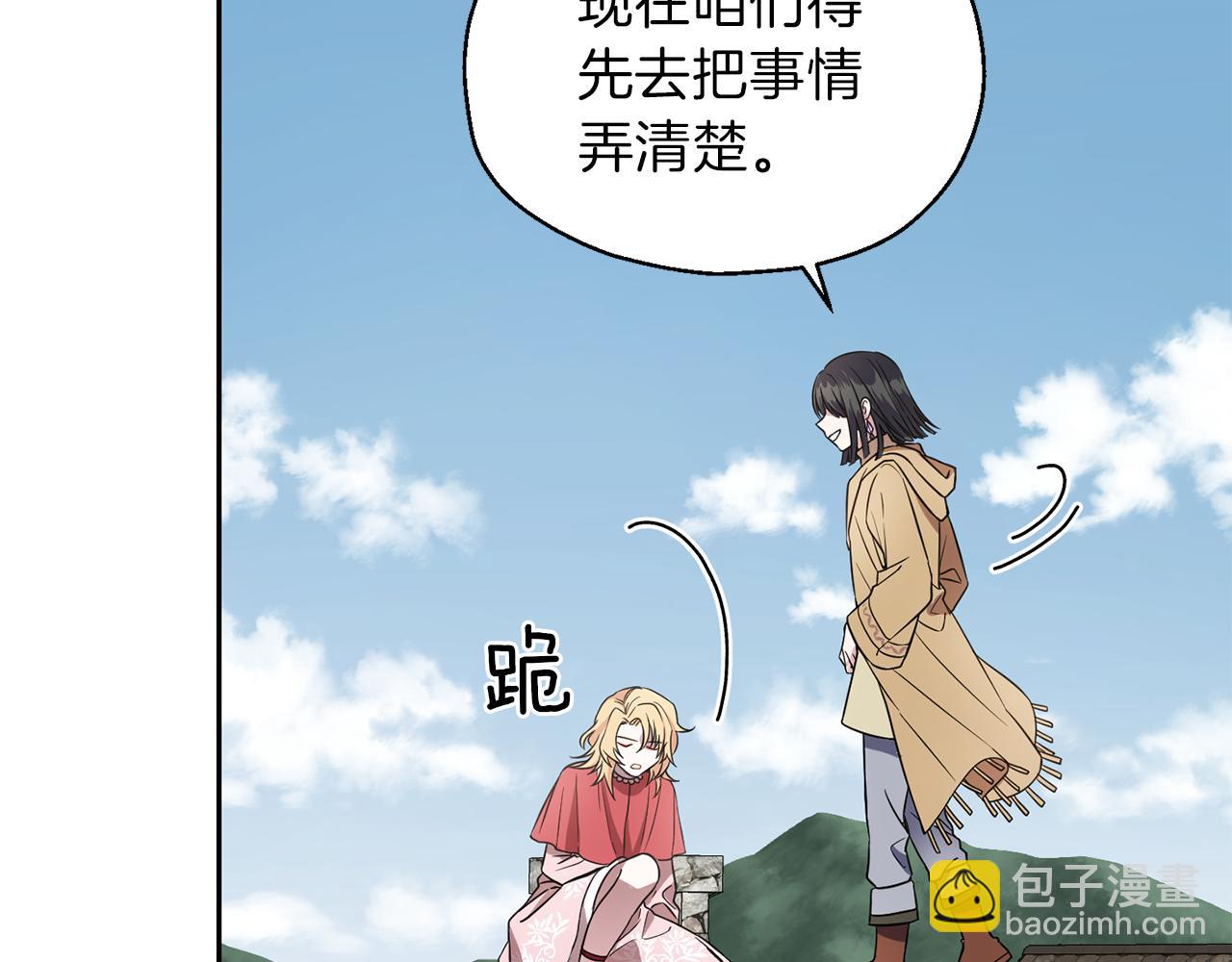 第41话 调查团介入73