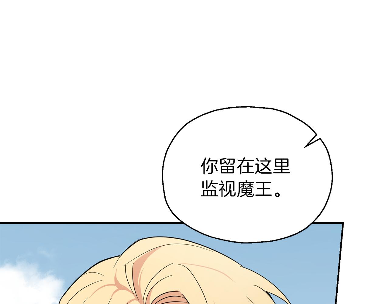 第41话 调查团介入75