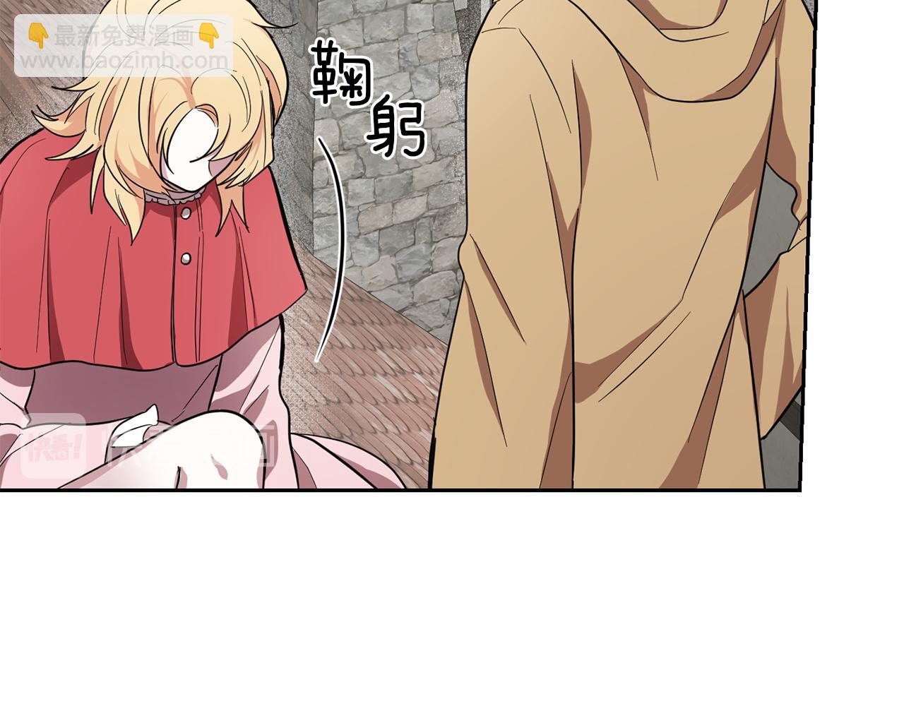 第41话 调查团介入83
