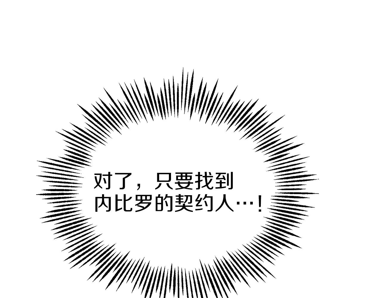 第43话 真实之眼120