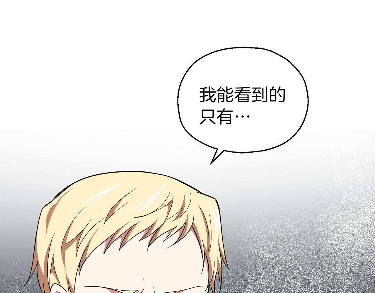 第43话 真实之眼123