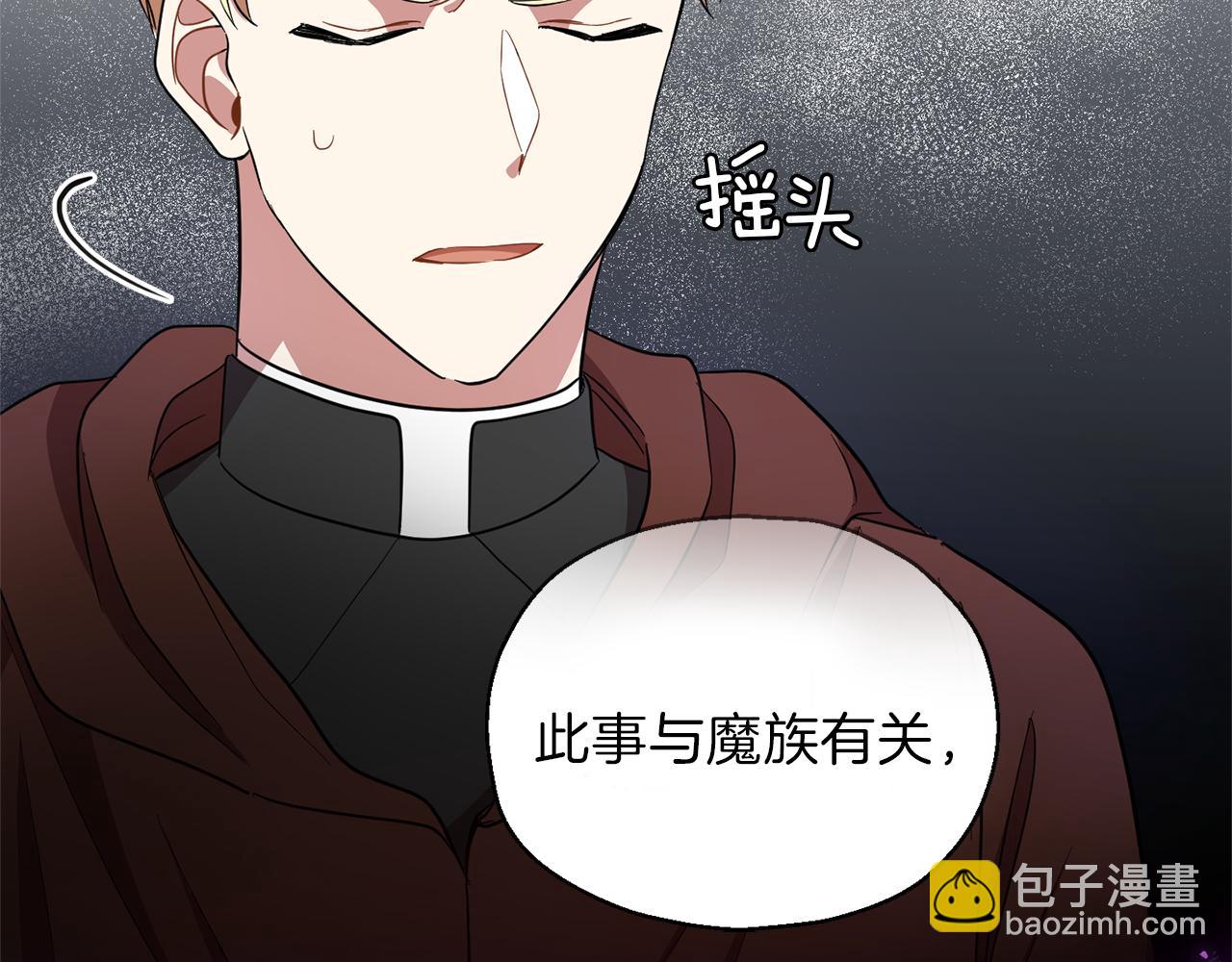第43话 真实之眼124