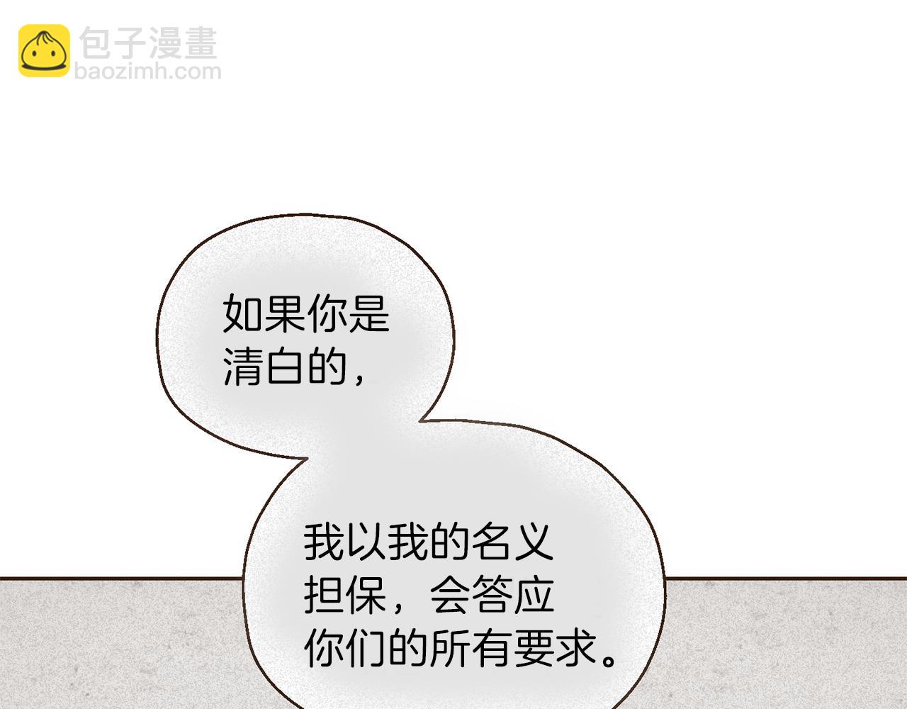 第43话 真实之眼13