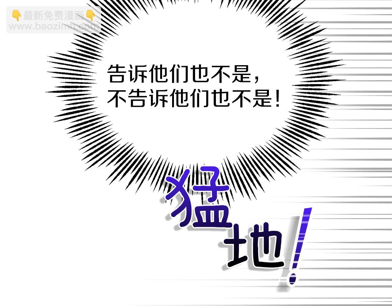 第43话 真实之眼144