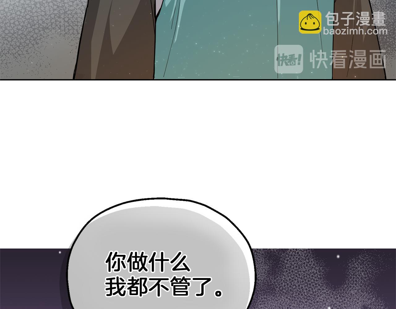 第43话 真实之眼197