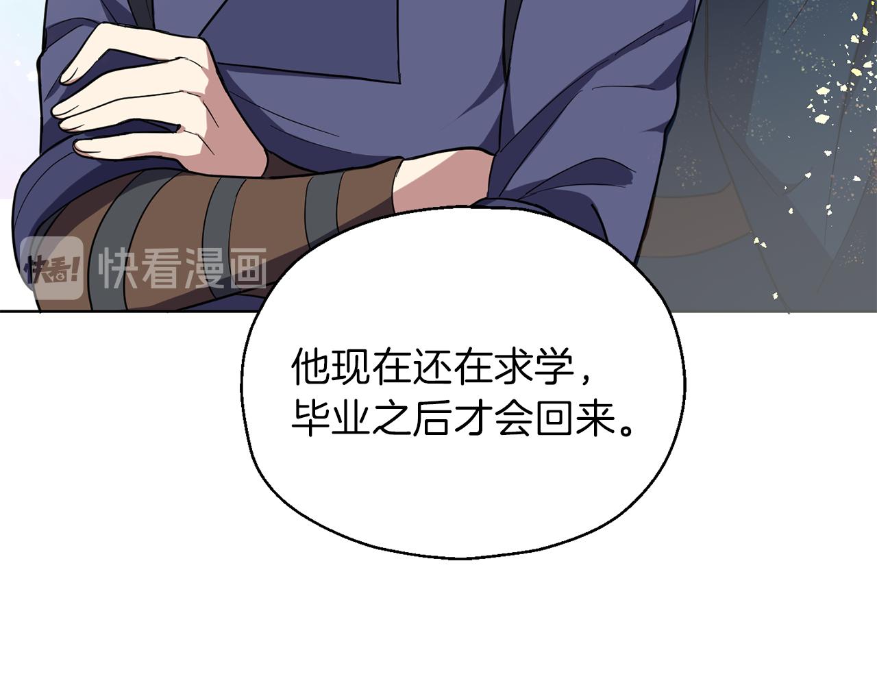 第43话 真实之眼46