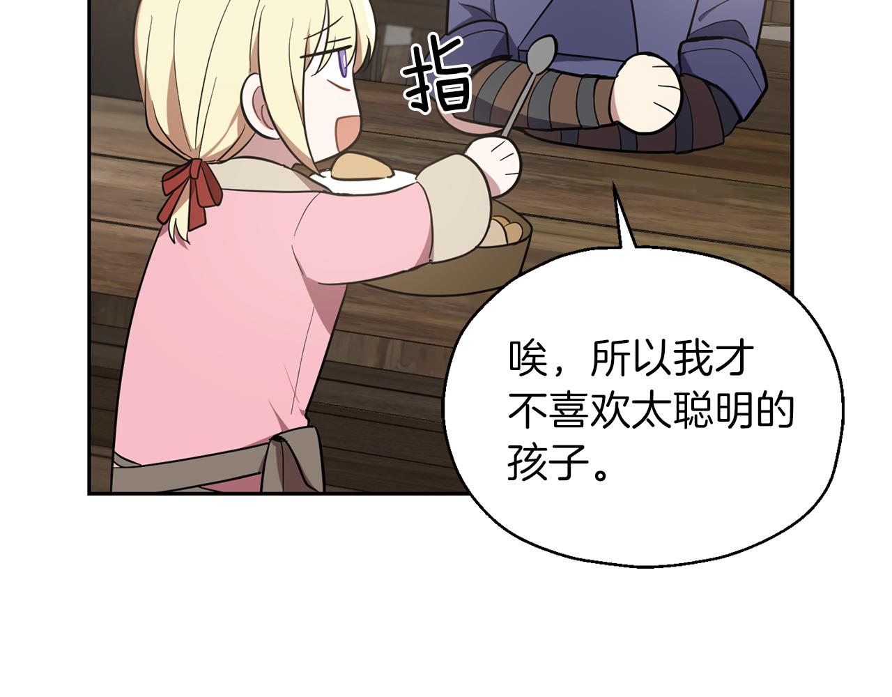 第43话 真实之眼52
