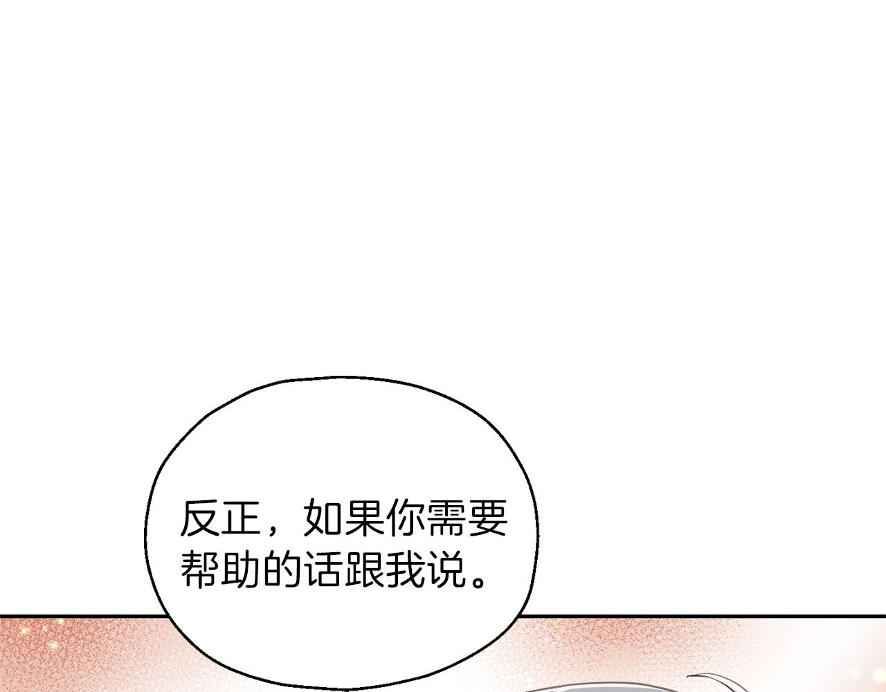 第43话 真实之眼54