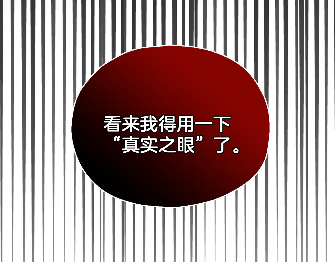 第43话 真实之眼67