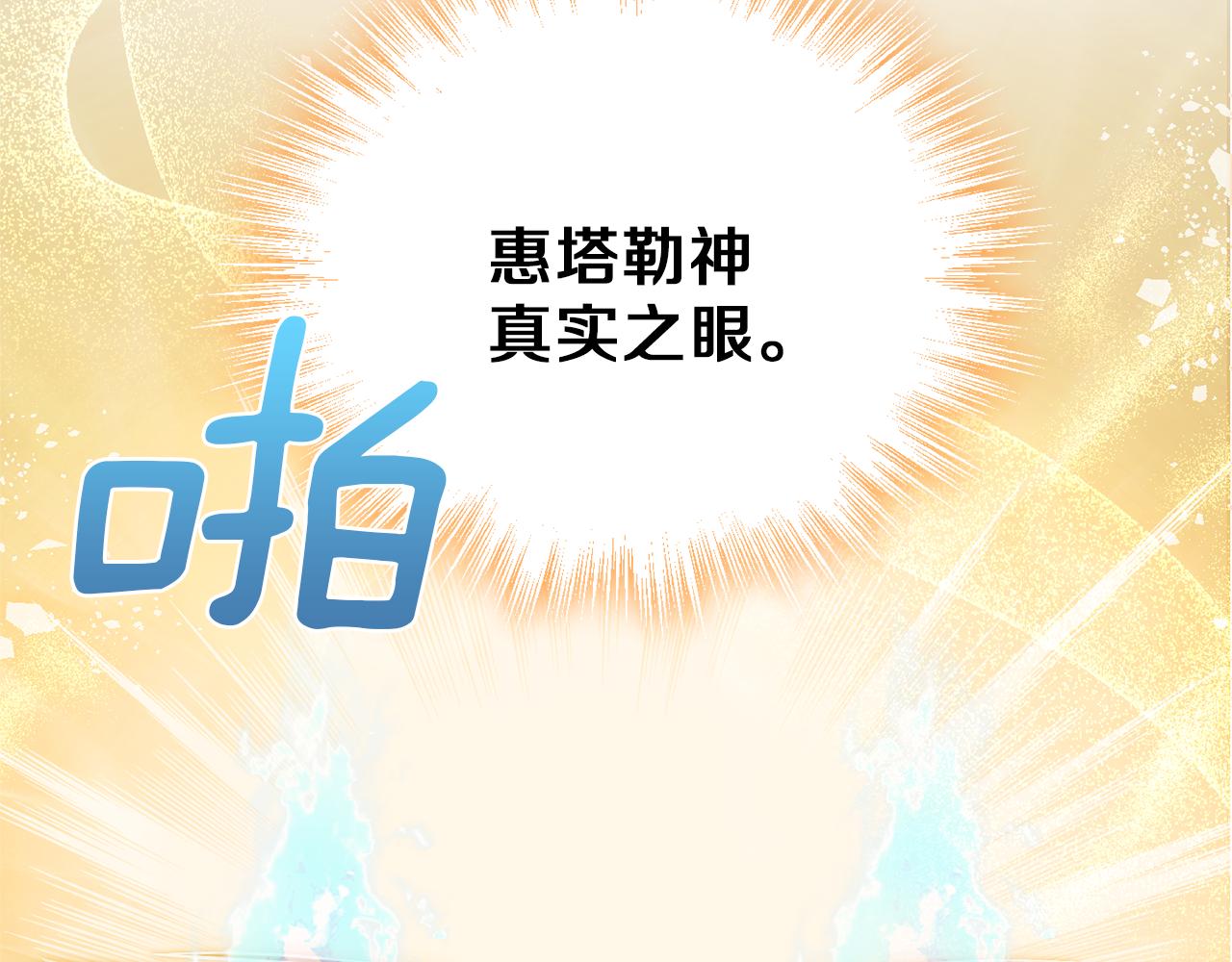第43话 真实之眼79