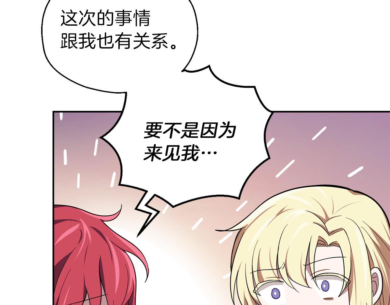 第44话 营救206