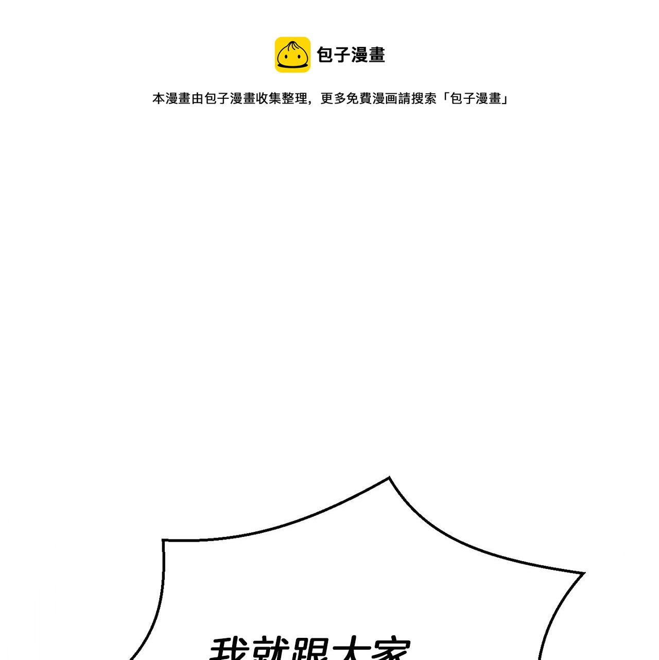 第45话 结伴同行0