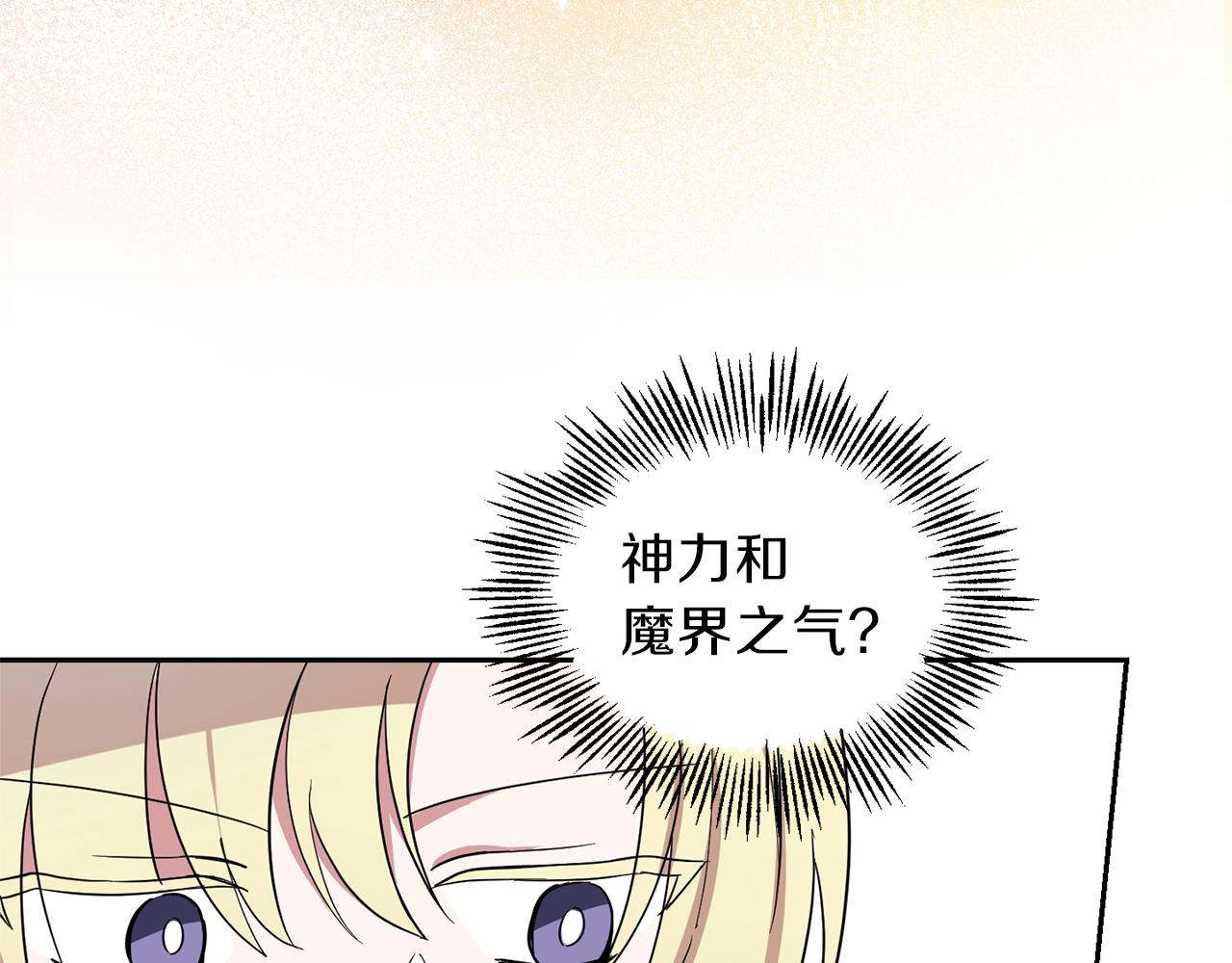 第45话 结伴同行102