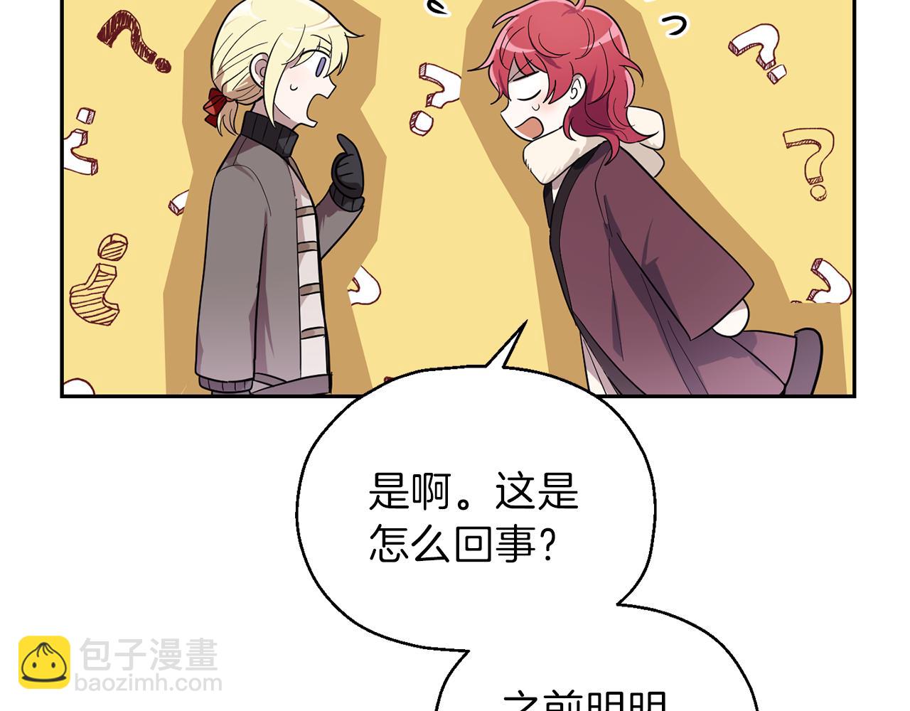第45话 结伴同行116