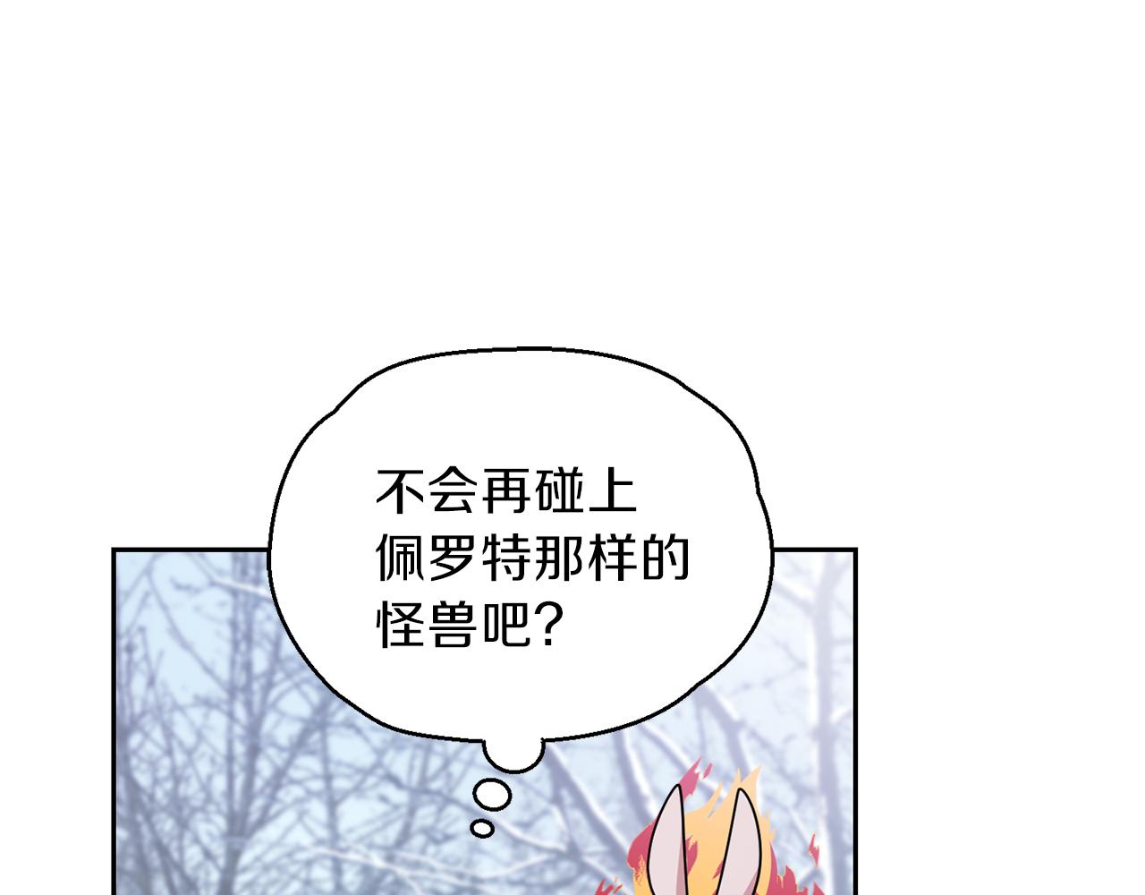 第45话 结伴同行132