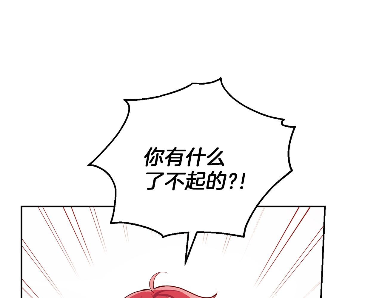 第45话 结伴同行15