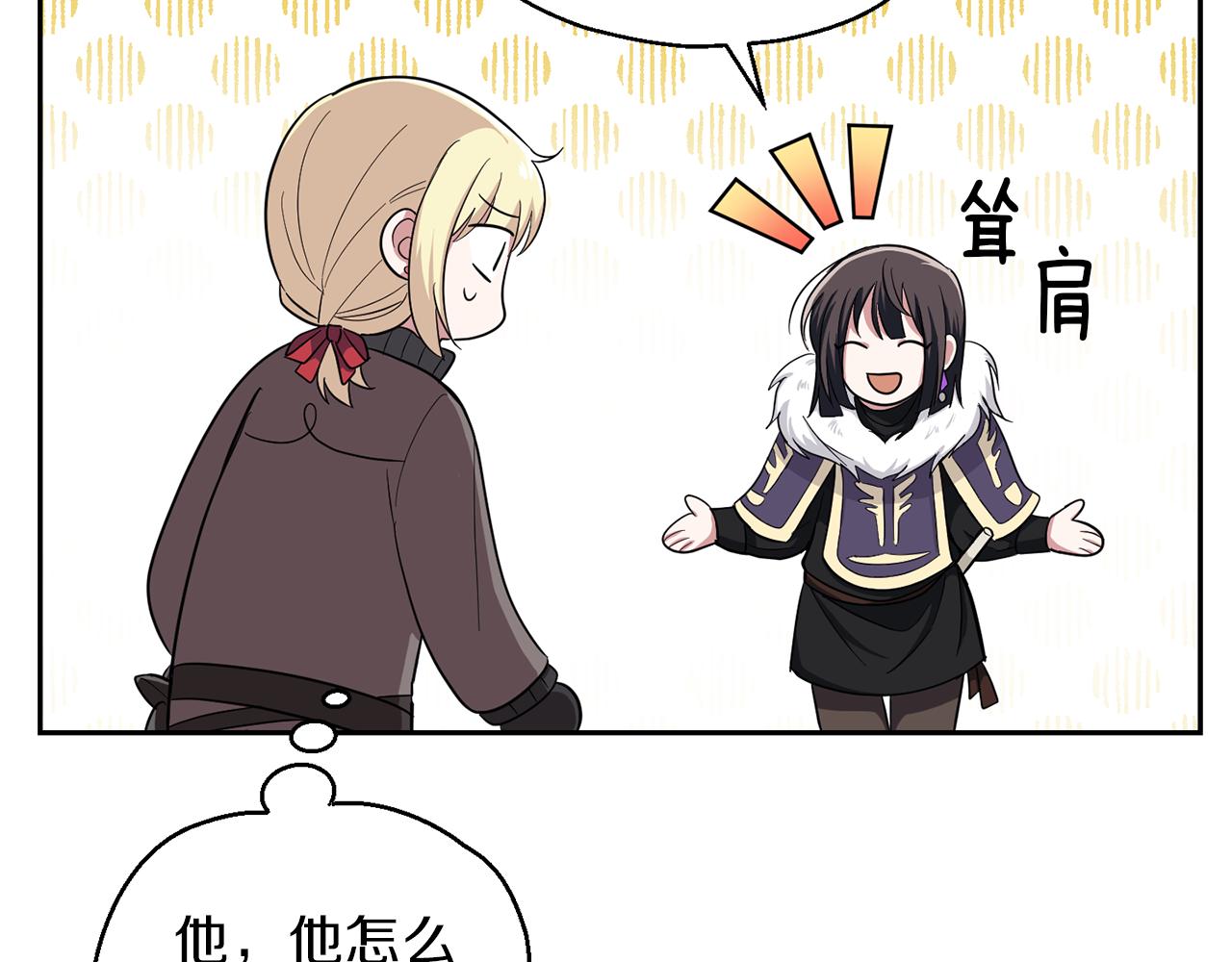 第45话 结伴同行167