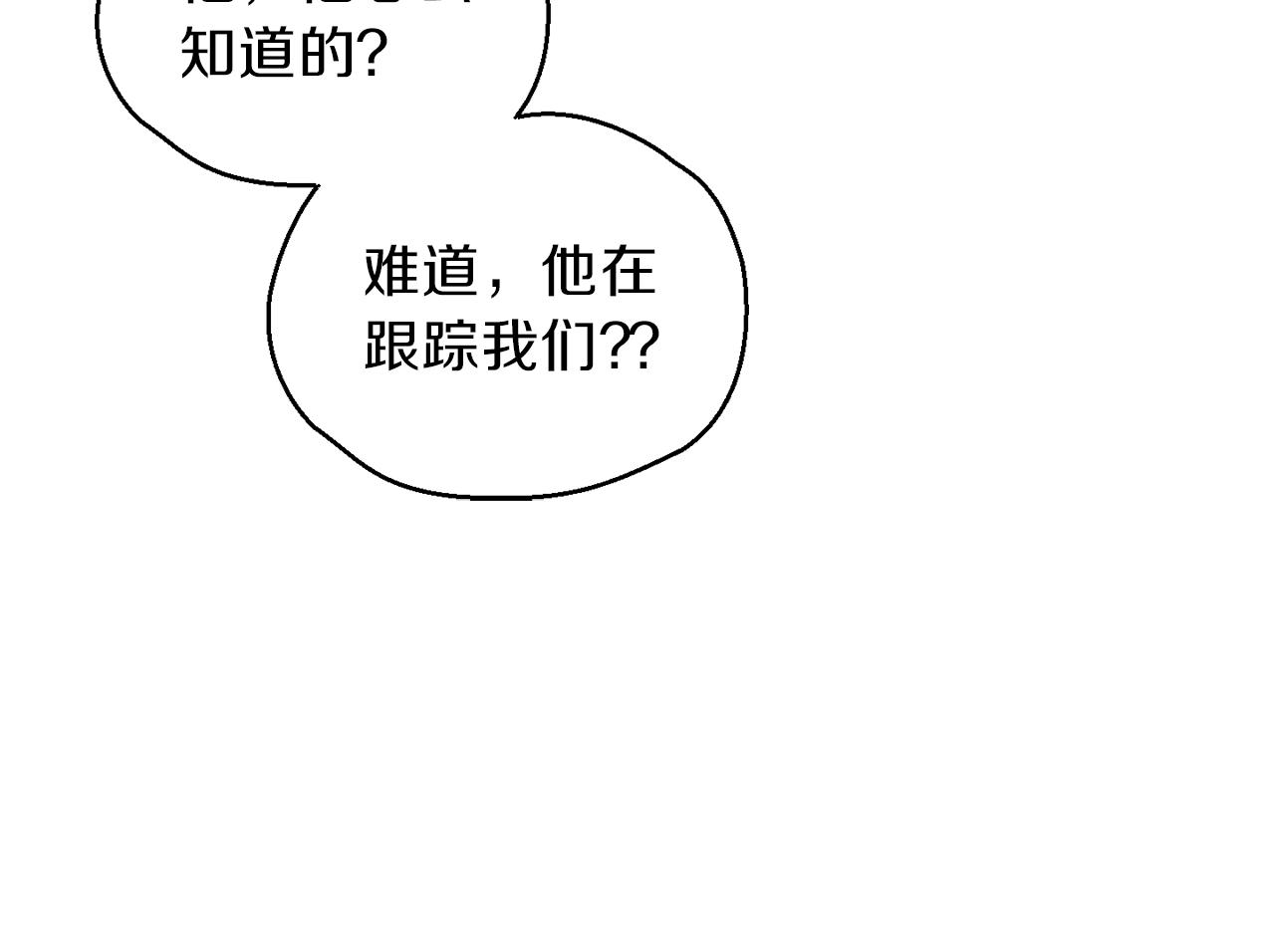 第45话 结伴同行168