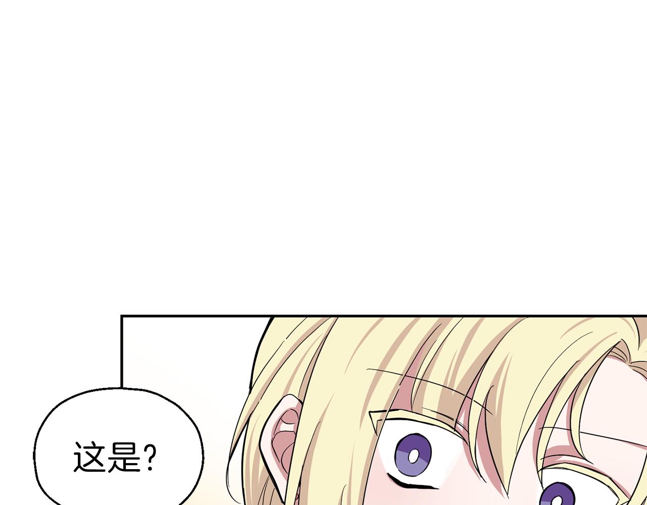 第45话 结伴同行171
