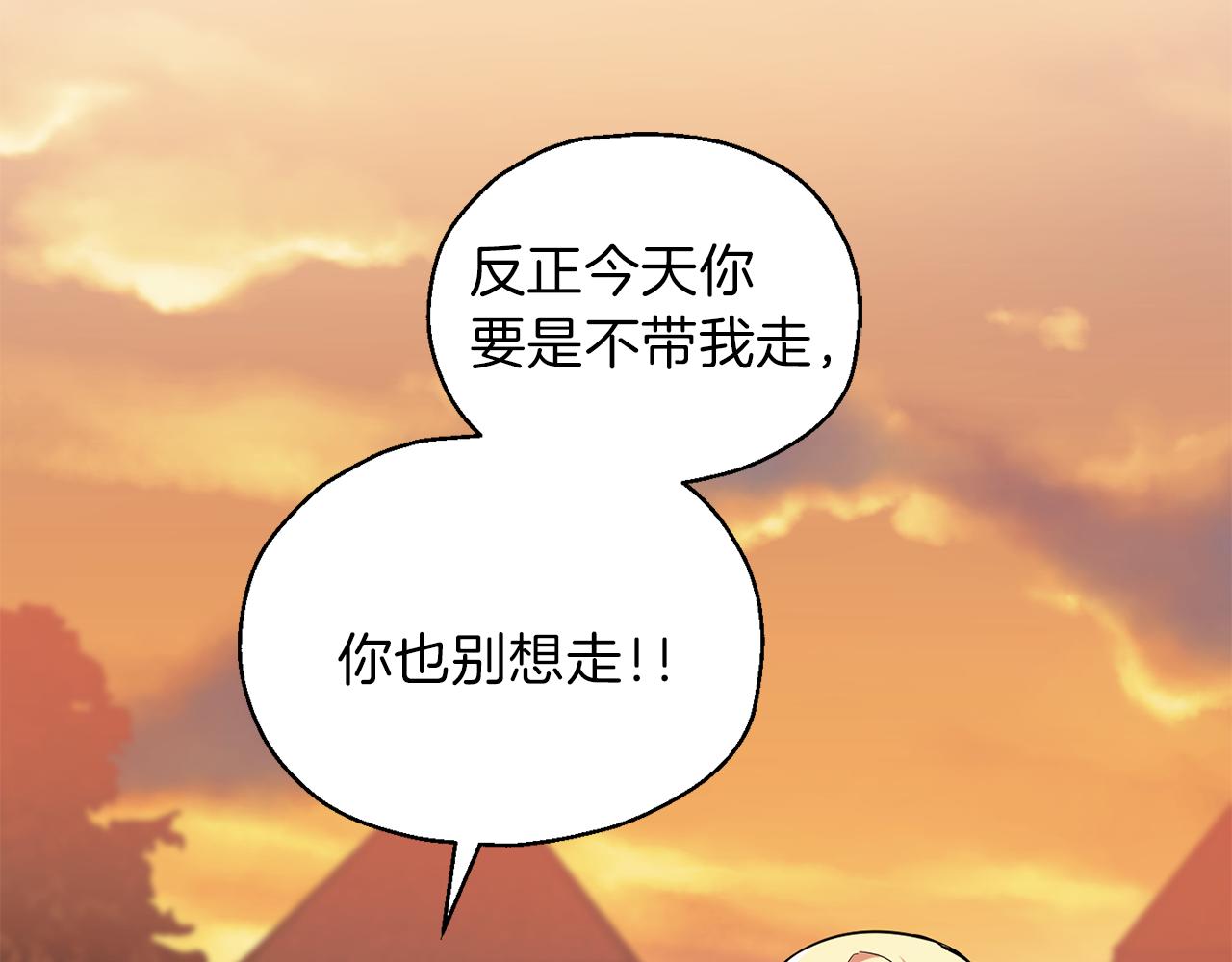 第45话 结伴同行22
