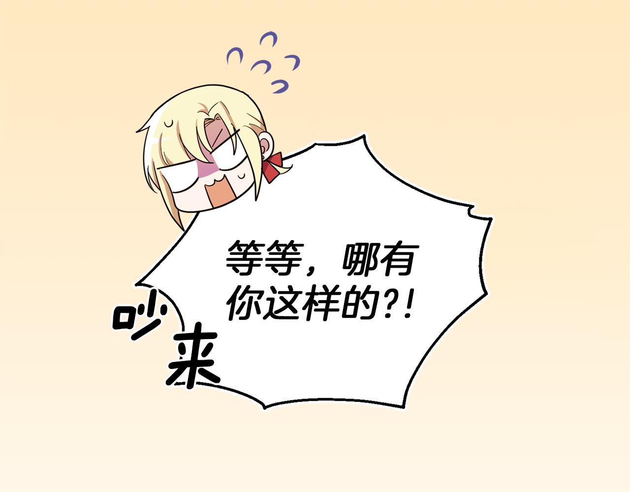 第45话 结伴同行32