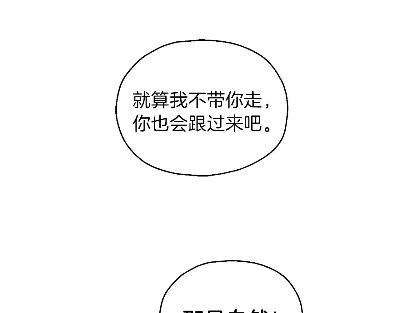 第45话 结伴同行42