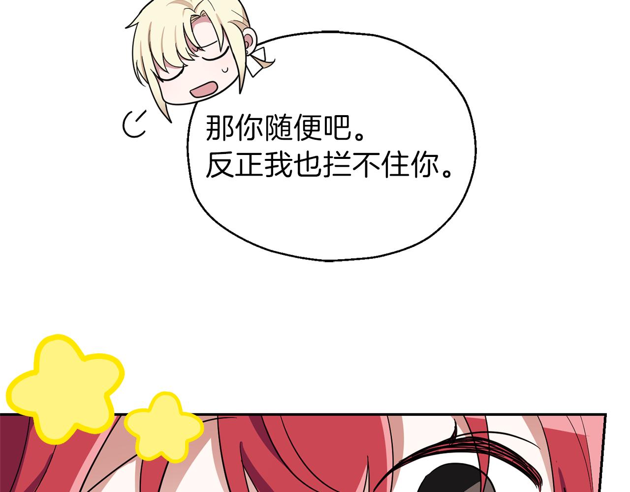 第45话 结伴同行45