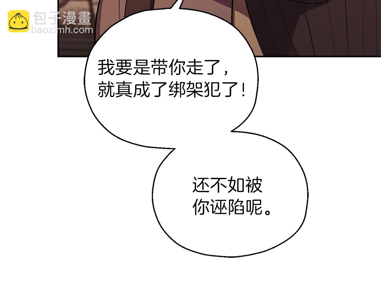 第45话 结伴同行5