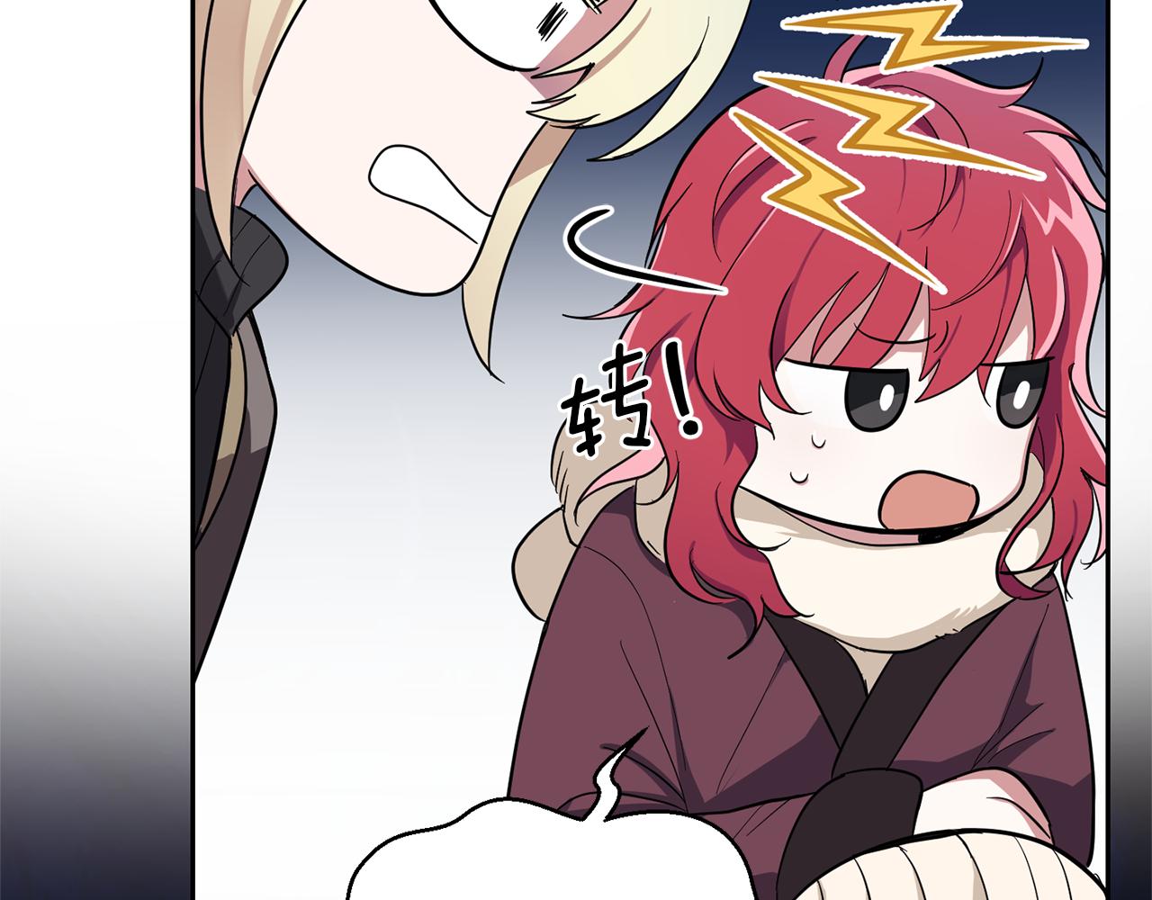 第45话 结伴同行71