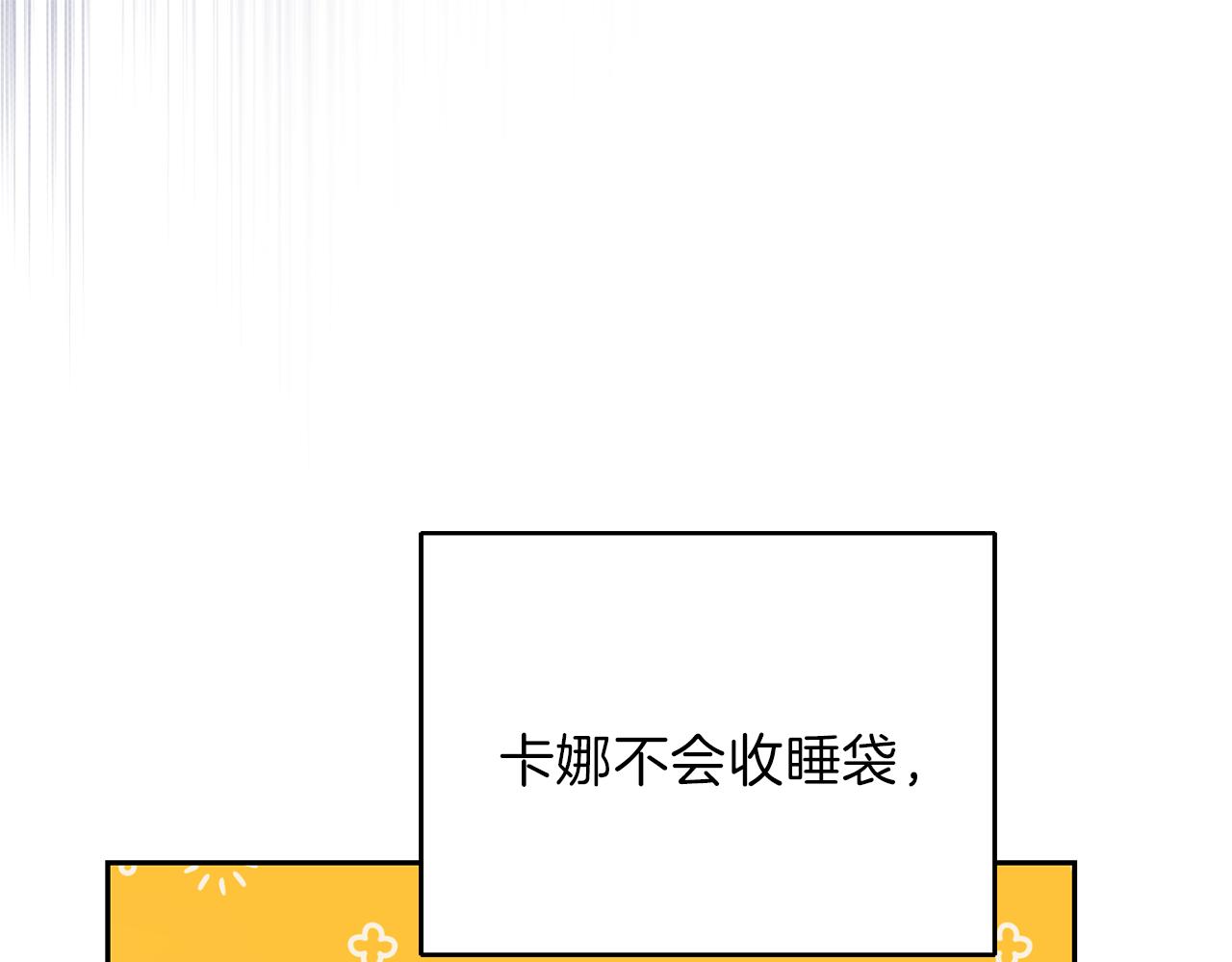 第45话 结伴同行76