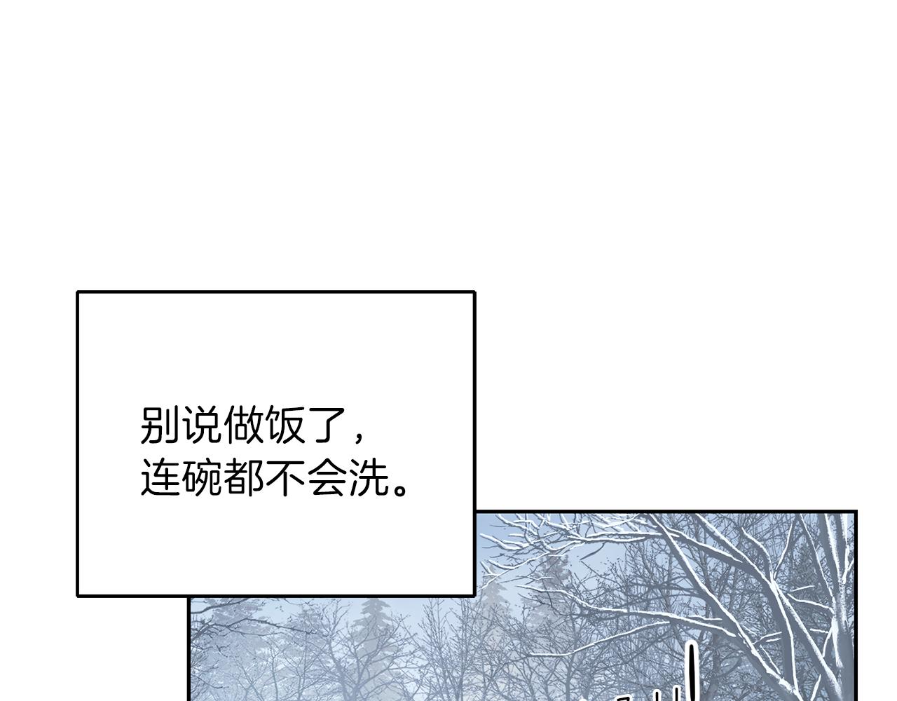 第45话 结伴同行78