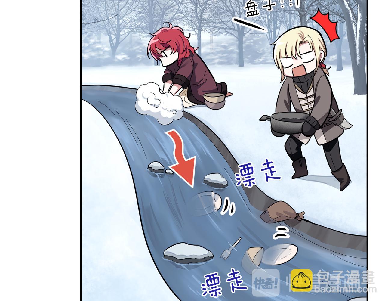 第45话 结伴同行79