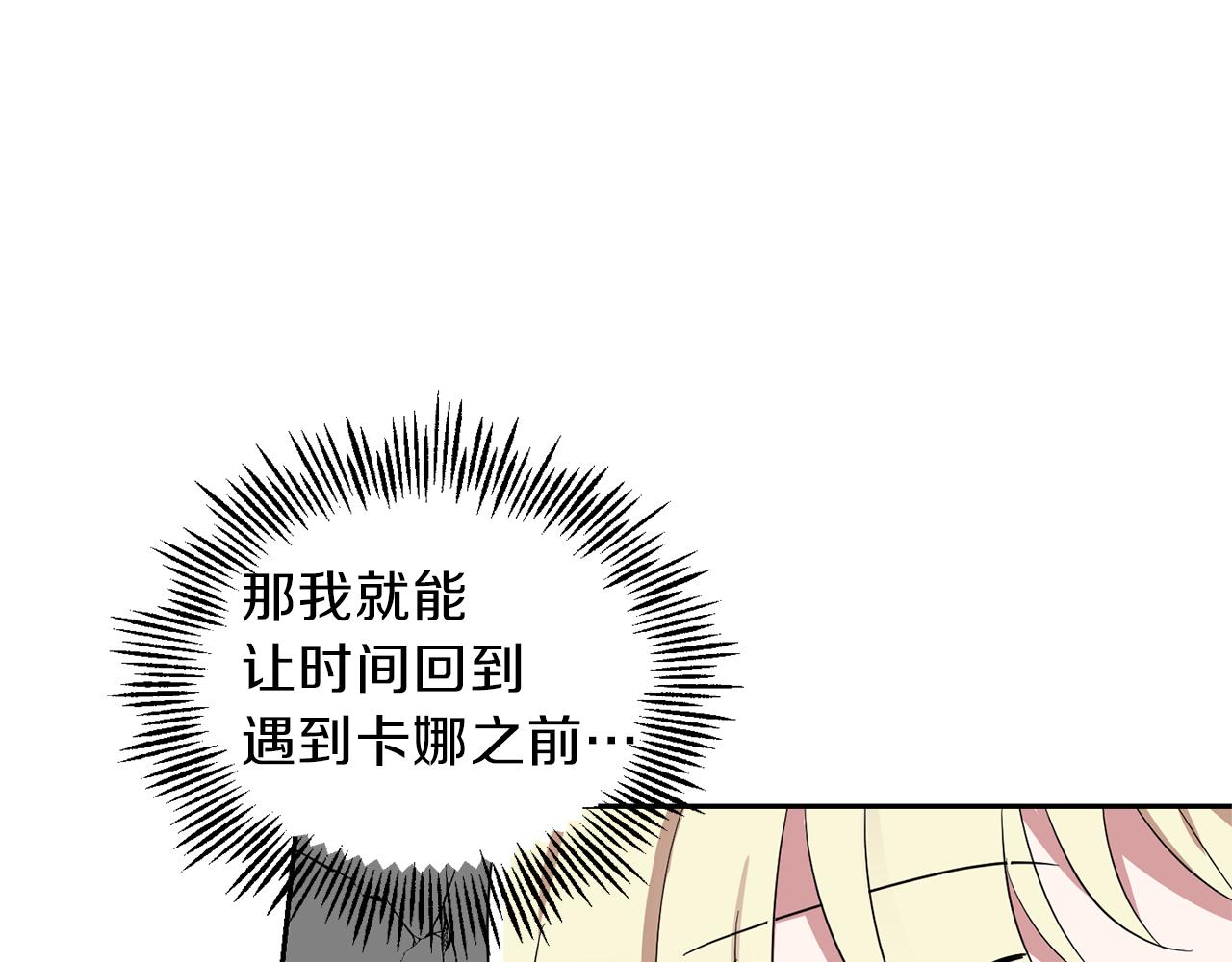 第45话 结伴同行85