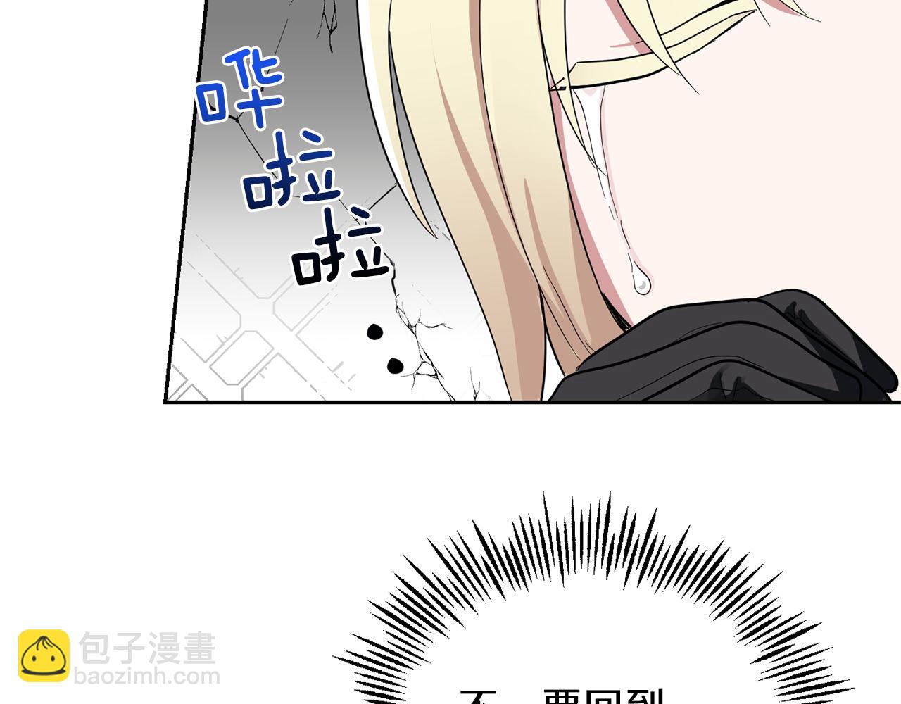 第45话 结伴同行86