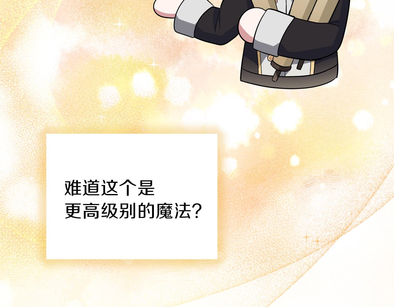 第45话 结伴同行90