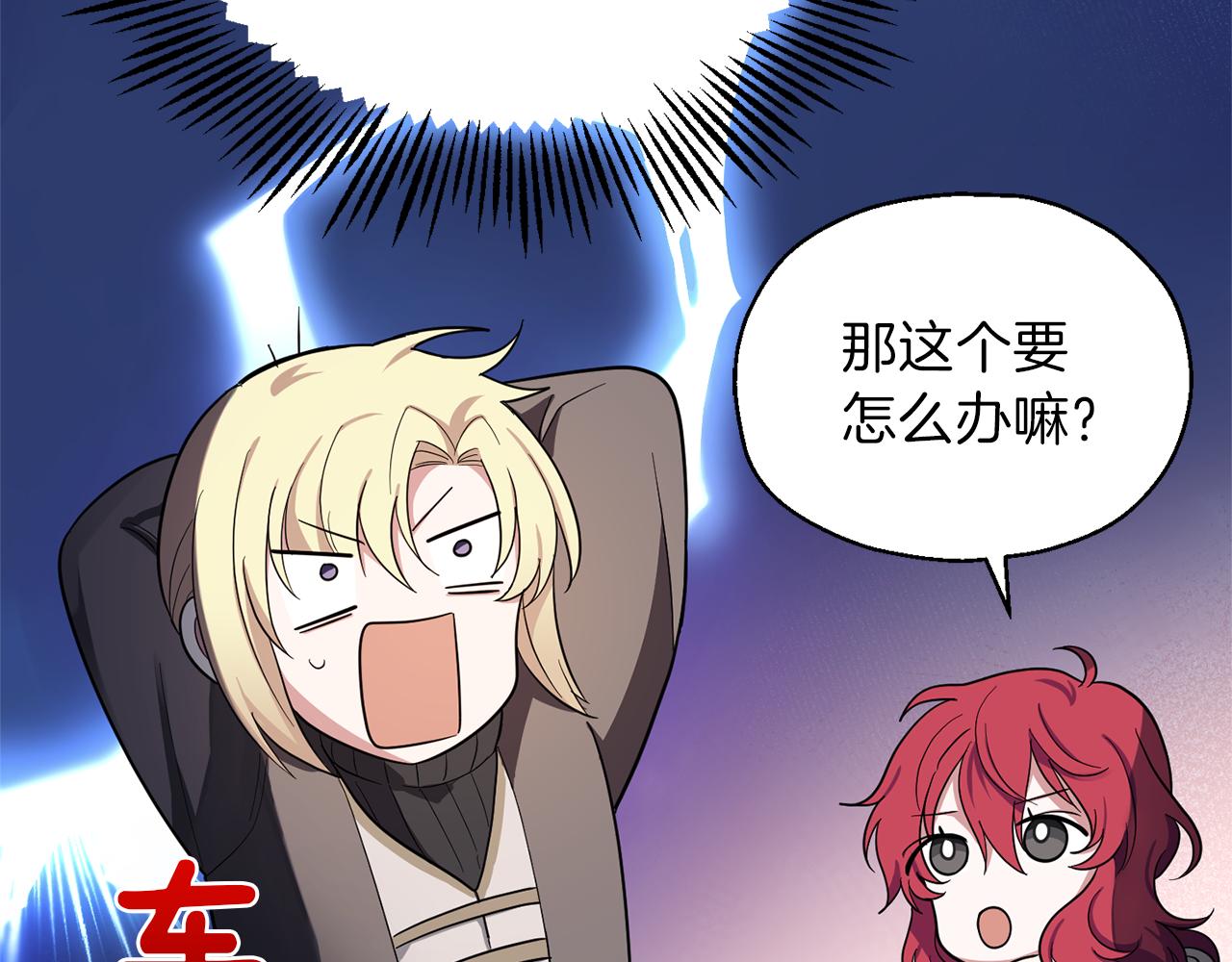 第45话 结伴同行92