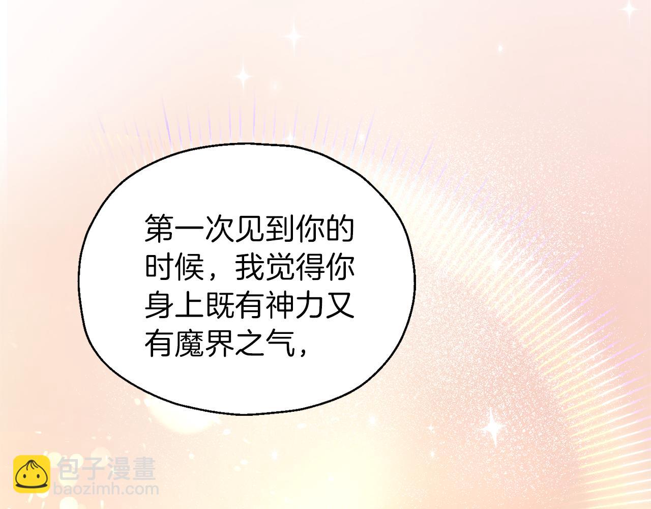 第45话 结伴同行99
