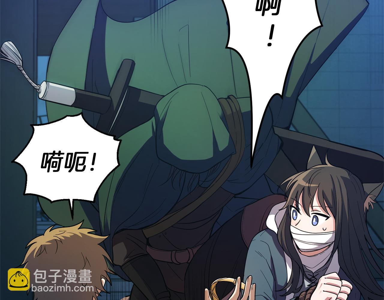 第46话 解救天族王子120