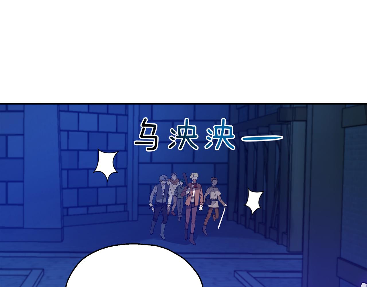 第46话 解救天族王子130