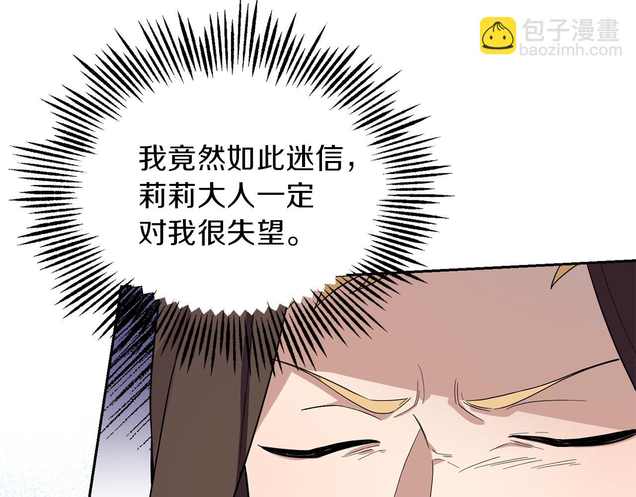 第46话 解救天族王子16