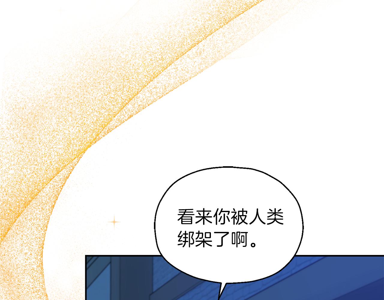 第46话 解救天族王子173