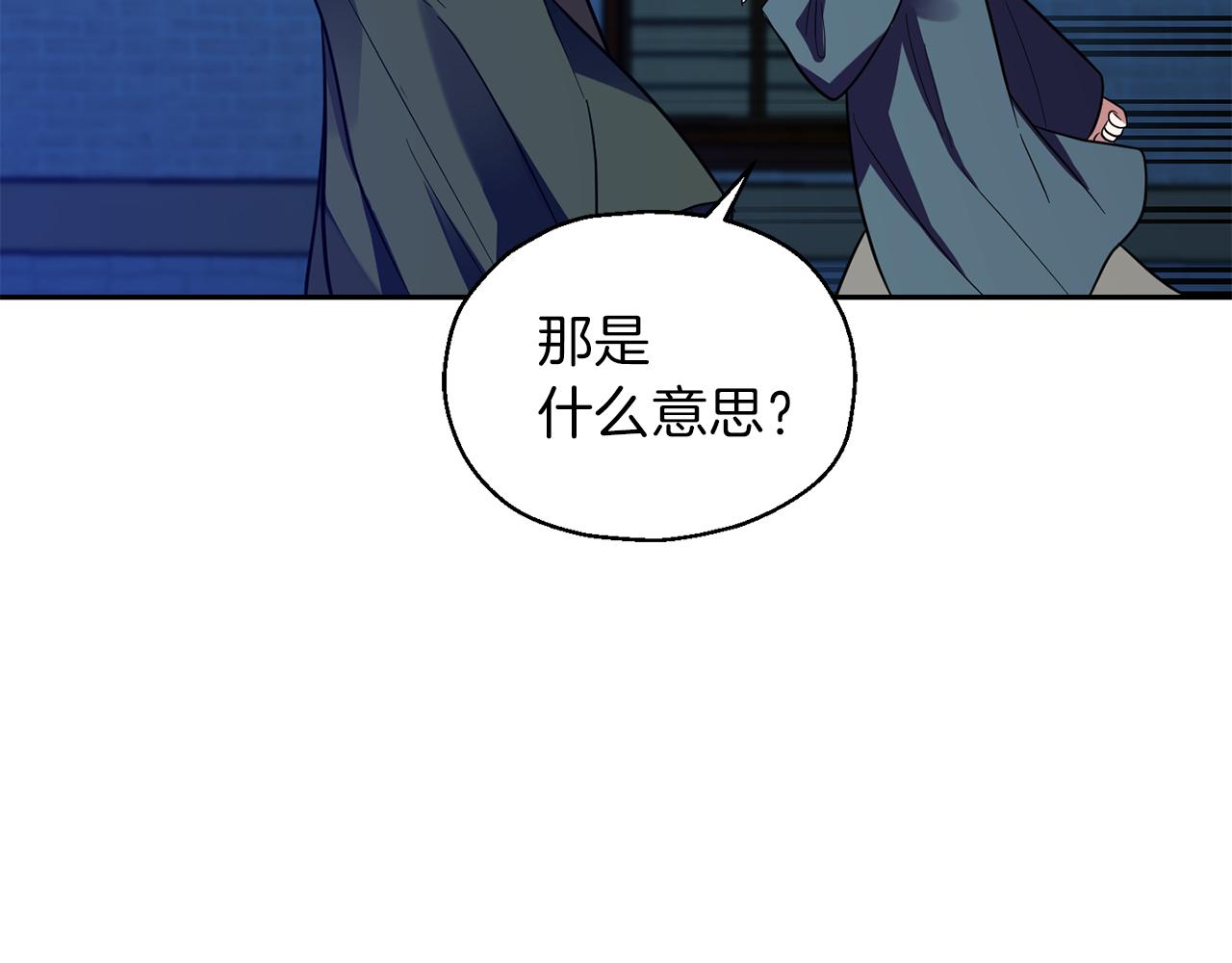 第46话 解救天族王子177