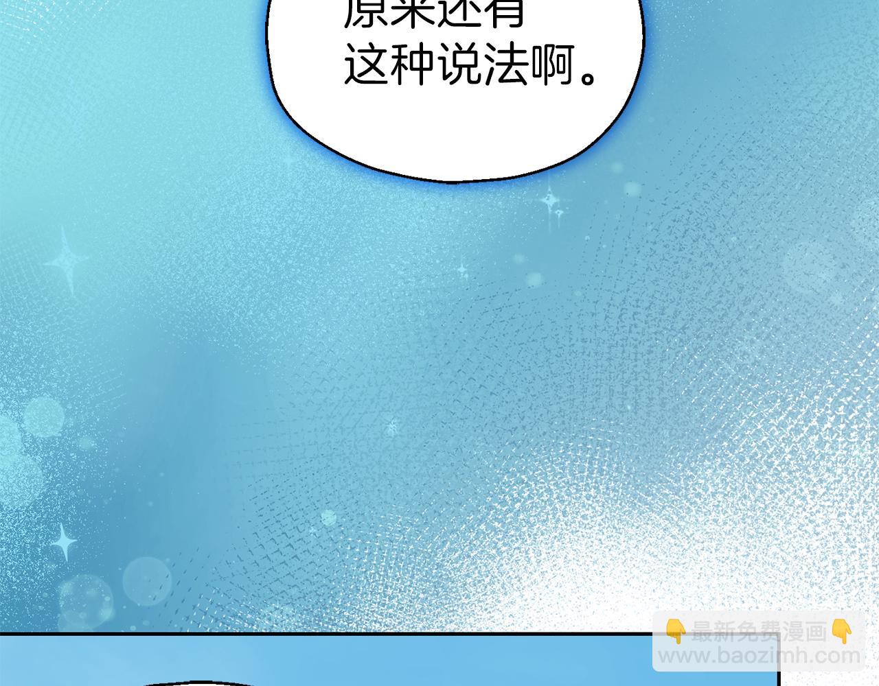 第46话 解救天族王子18
