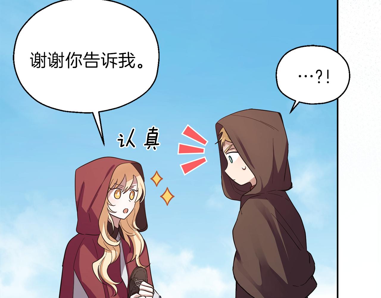 第46话 解救天族王子19
