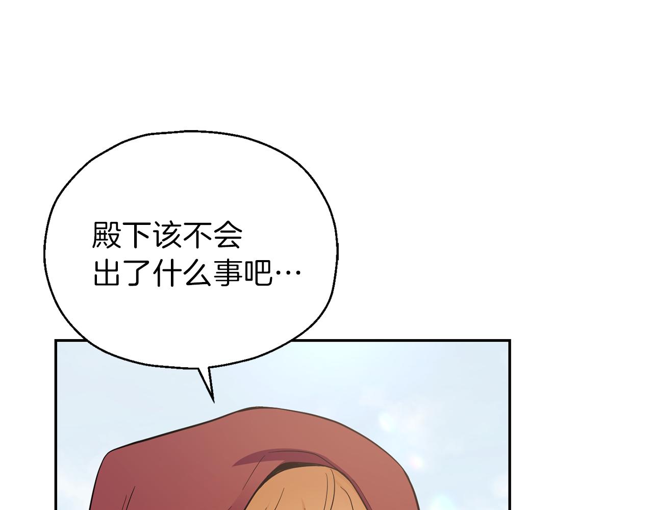 第46话 解救天族王子23