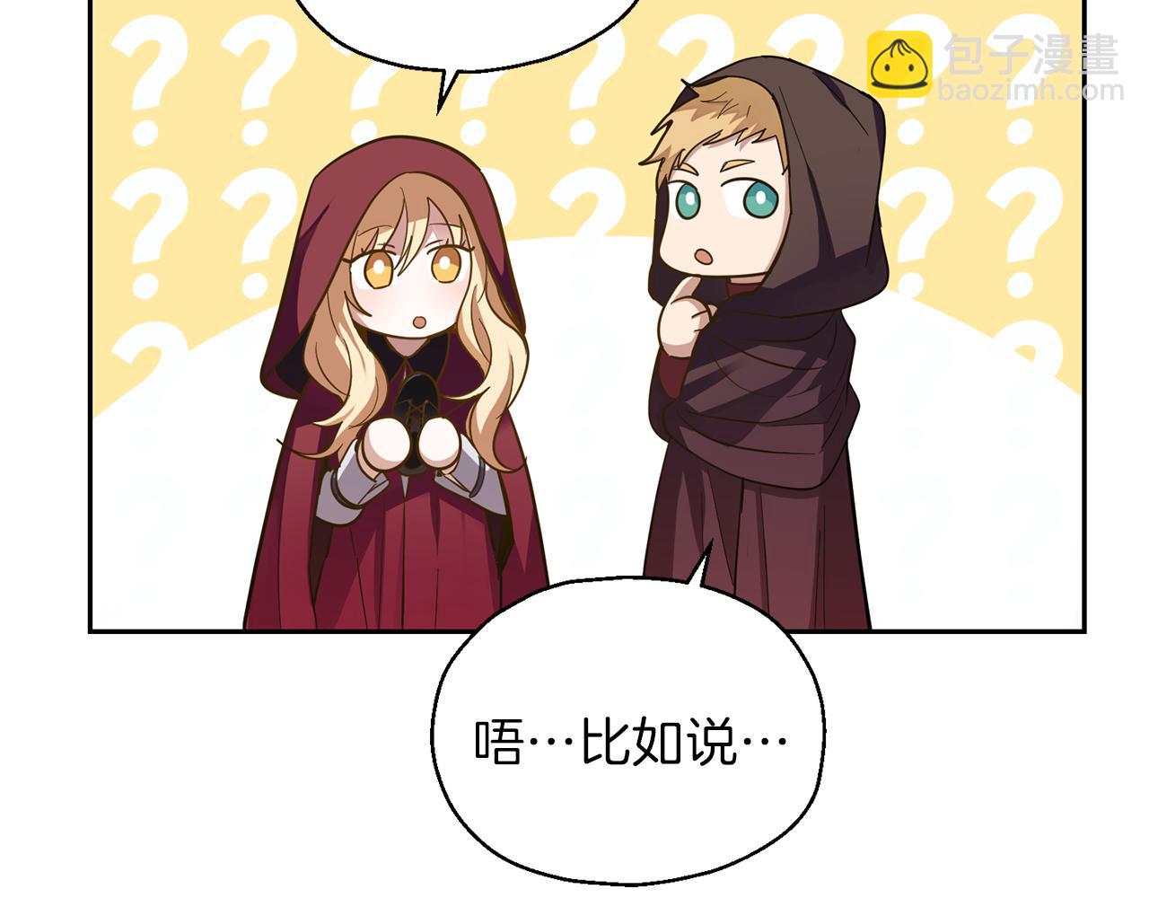第46话 解救天族王子26