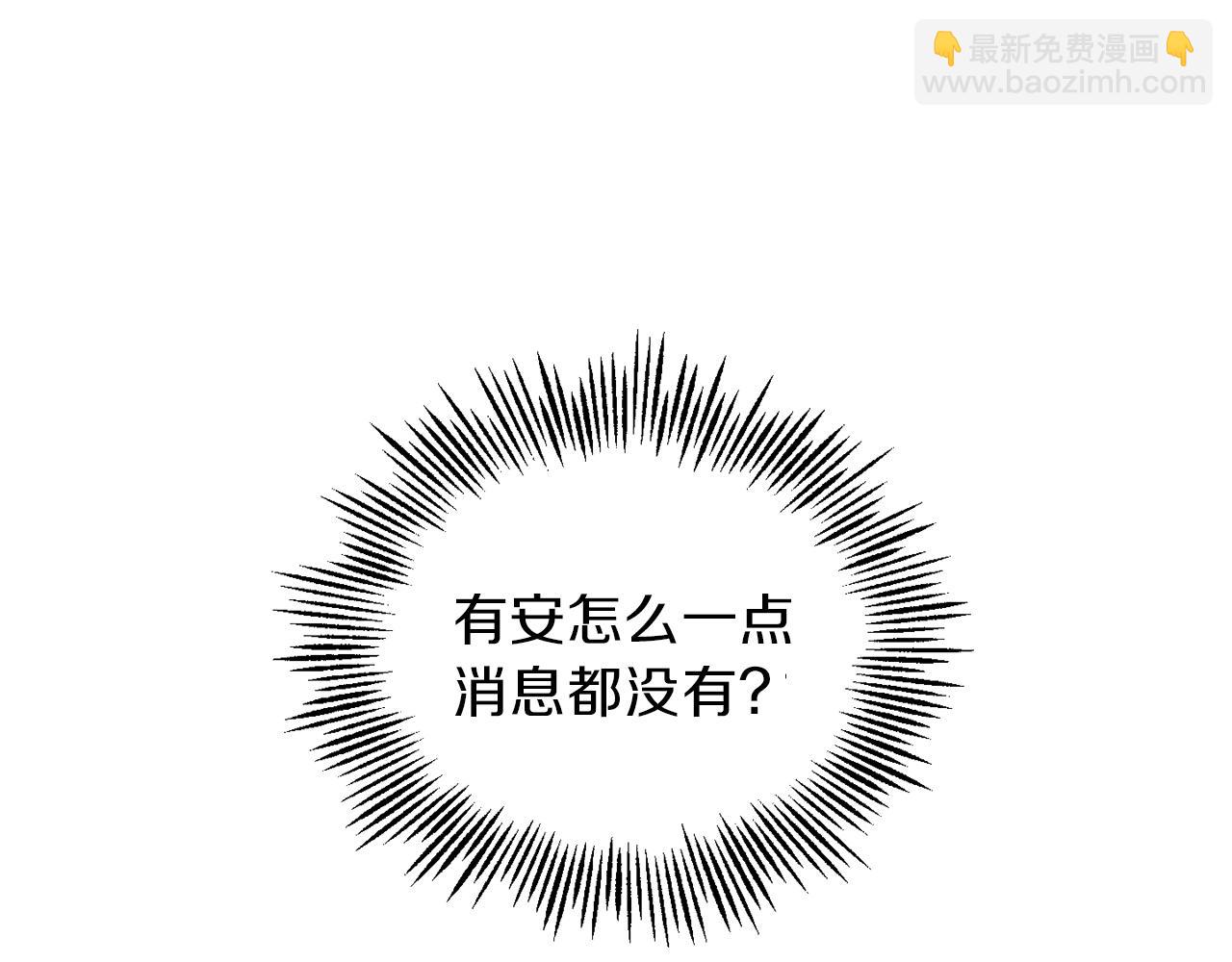 第46话 解救天族王子50