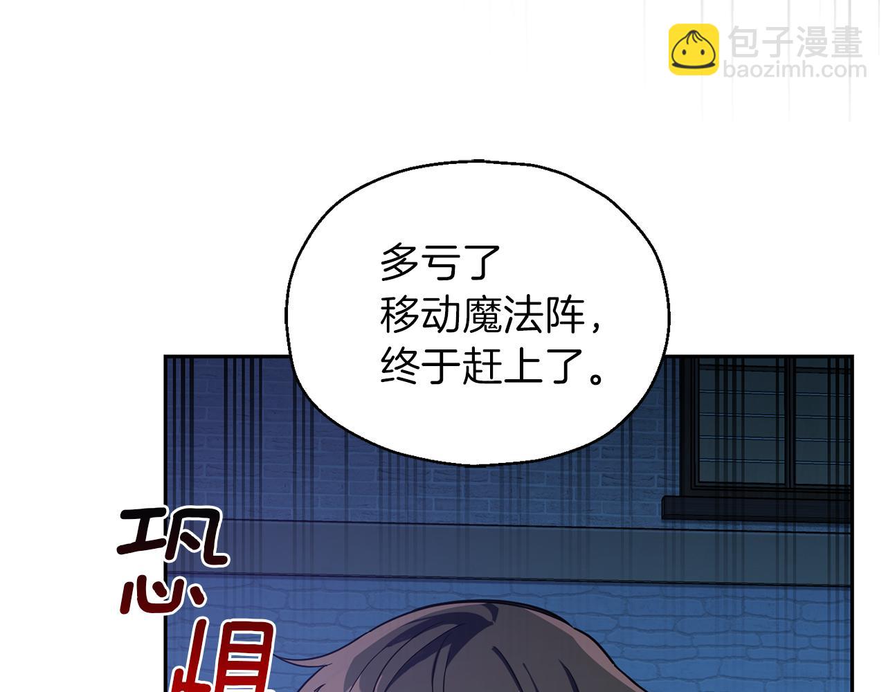 第46话 解救天族王子76