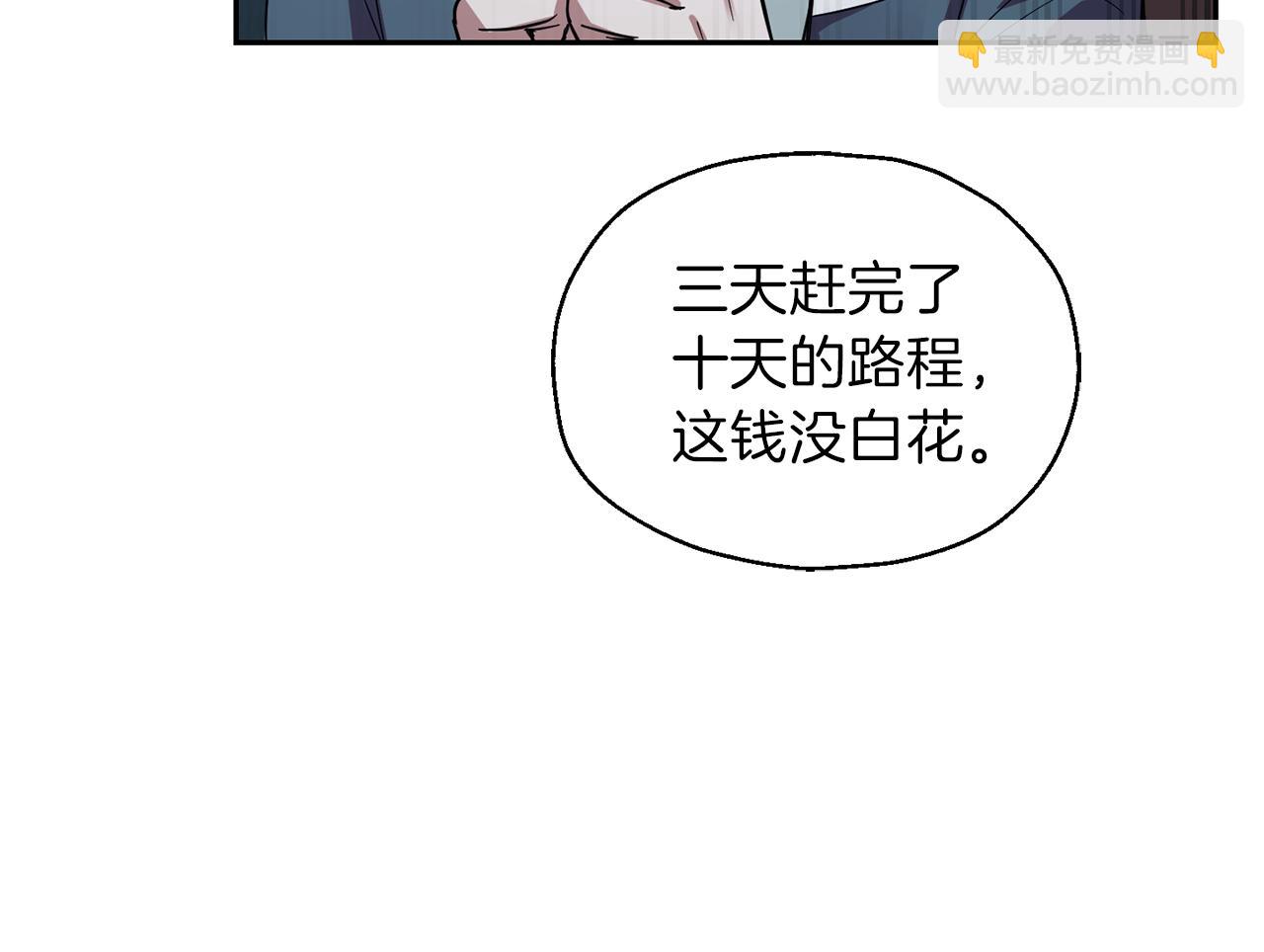 第46话 解救天族王子78