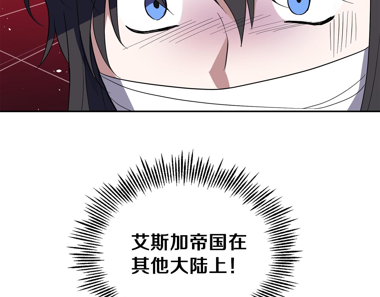 第46话 解救天族王子81